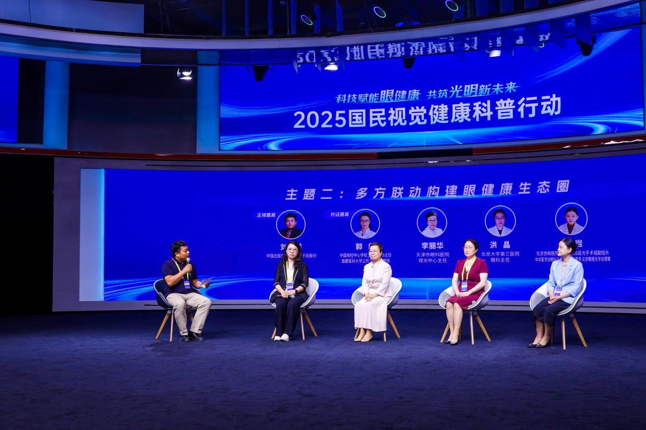 科普對話